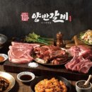 양반갈비 이미지