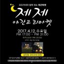 우천농산
