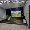 오션스크린골프