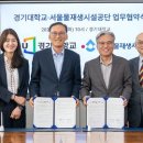 서울물재생시설공단 이미지