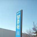 주내식당 이미지