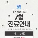 미소지앤의원 네이버블로그
