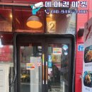 로켓치킨 - 고양시 일산동구 위시티2로11번길 45 | 서교동 로켓치킨 40평 스탠드 냉난방기 설치 후기 (업소용 에어컨 시공)