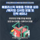 전략환경연구소 이미지