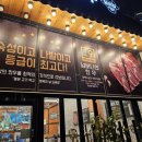 최상한우실비집 이미지