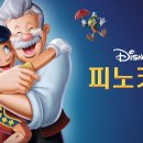 피노키오 이미지