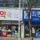 이백현신경외과의원 이미지