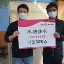 가나환경 이미지