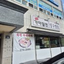 달구찜닭 이미지