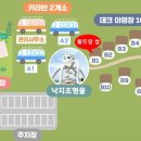 낙지공원 노을길야영장 무인카페 이미지