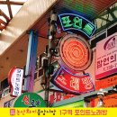 오복전파사 이미지