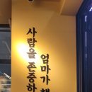 삼겹식당 평택이충점 이미지