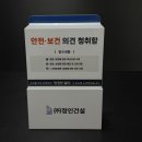 정인건설(주)