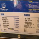 찐명품칼국수 이미지