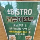 플러스마이너스비스트로