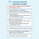 하랑뷰티