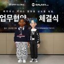 갤럭시코퍼레이션