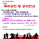 11월 27일 토요일 광주 마얀 ● 살사와 소통하다 ● 클럽st 2부 뒷풀이 파티까지 (다음날 6시까지 달려요~) : 2010년 가장 아름다운 기억으로 남겨드리겠습니다. 이미지