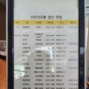 산리지 호텔 이미지