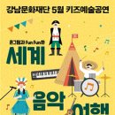 키즈예술공연 이미지