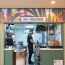 놀부주방놀부보쌈족발삼겹본능흥부찜닭놀부김치찜삼화점 | 원할머니 놀부 이비가짬뽕, 언택트 시대 배달매장으로 컨텍트