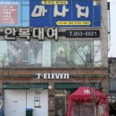 세븐일레븐 광주오선IC점 | [한복대여] 경진한복 위치&amp;외관&amp;주차