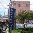 용호1동골목시장 이미지