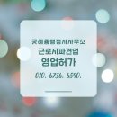 행정사 사무소 혜윰 이미지