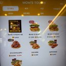 맘스터치 에드워드 리 싸이버거&amp;비프버거 후기, 매장 찾는 법