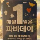 파리바게뜨방배역센트럴
