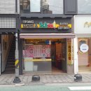 피자스쿨총신대점 이미지