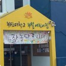 개 키우는 언니 | 화성에서 토마토 키우는 법