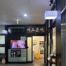 서대전 광장 | 서대전역 갈비탕 맛집, 오류동 한식 맛집 이도본가 솔직 후기