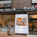 순대실록 광화문점