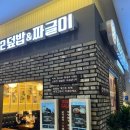 1992덮밥&짜글이스퀘어원점 이미지