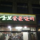 삼보갈비 이미지