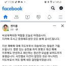 더불어민주당 비대위원 사퇴하는 권지웅씨.페북 이미지