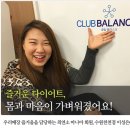 즐거운다이어트클럽