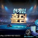 한게임 이미지