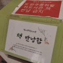 화산골 작은도서관 이미지