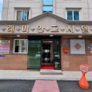 래미안고시텔 - 북구 서방로19번길 9-10 | 래미안고시텔
