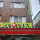 [금정떡방앗간]동래 떡집 부산 쑥떡 아침대용으로 굿굿!