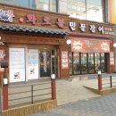 화로불민물장어 본점 이미지