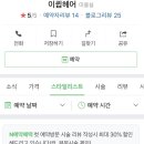 이큅헤어 이미지