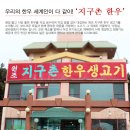 Re:개성중18회 경부합동 월례회 이모저모 이미지