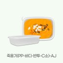 G00102 | 일회용 사각 죽용기 소 중 대 포장해 보세요