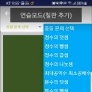 정수중학교 Daum카페
