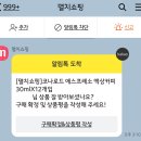 디올PC | 멸치쇼핑 : 액상커피 구매후기