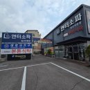 본톤식탁.소파 | 일산가구공단 엔터소파 일산고양점 본톤식탁 일산고양점 전시장 오픈 후기