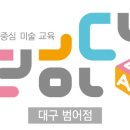 미술의 깊이를 더하다 이미지